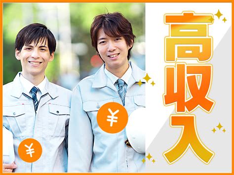 さぬき 男性 高収入|【JOBPAL公式】香川県さぬき市の高収入の求人・派遣・仕事探し